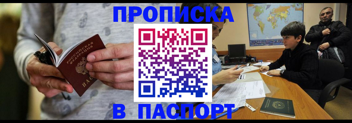 где прописаться в Клине