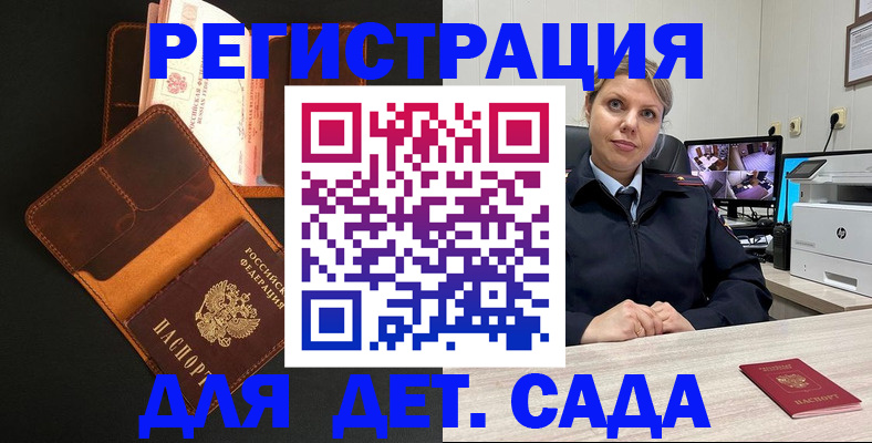 временная прописка в Клине