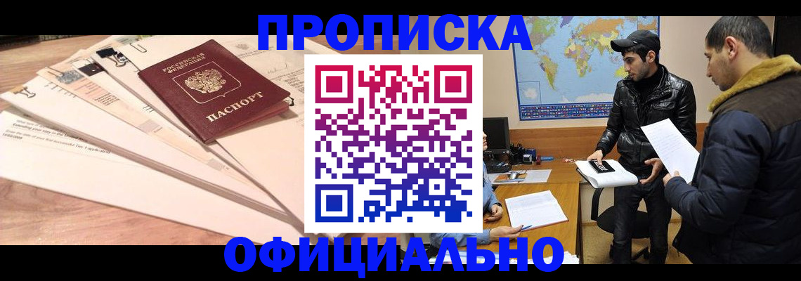 временная регистрация 2025 в Клине