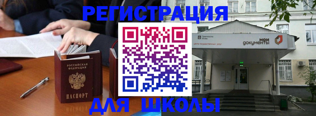 временная прописка в Клине