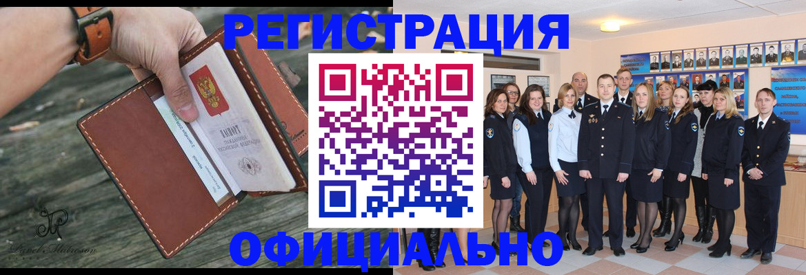прописка ребенка в Клине