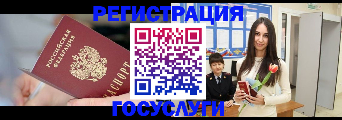 временная регистрация недорого в Клине