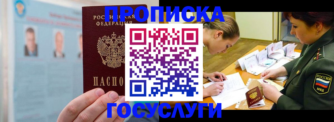 временная регистрация в Клине