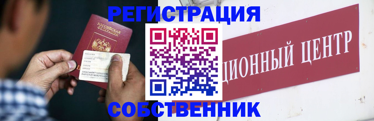 где прописаться в Клине