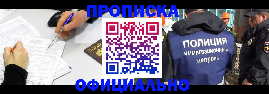 временная регистрация законно в Клине