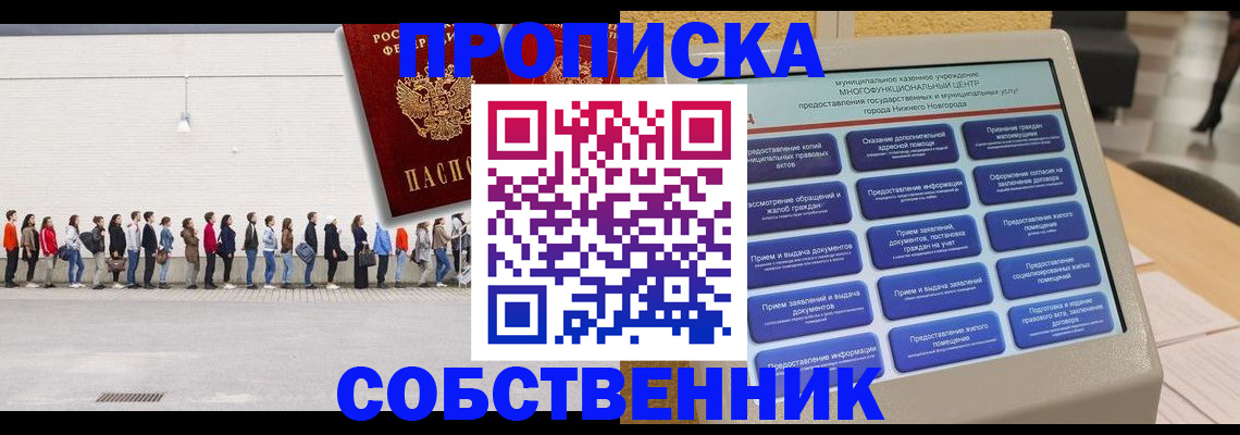 прописка иностранных граждан в Клине