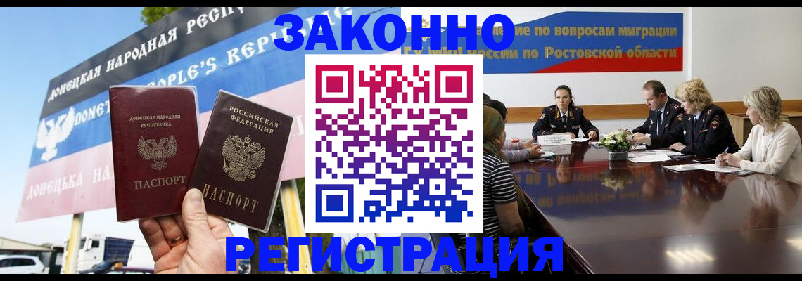 прописка 2025 в Клине